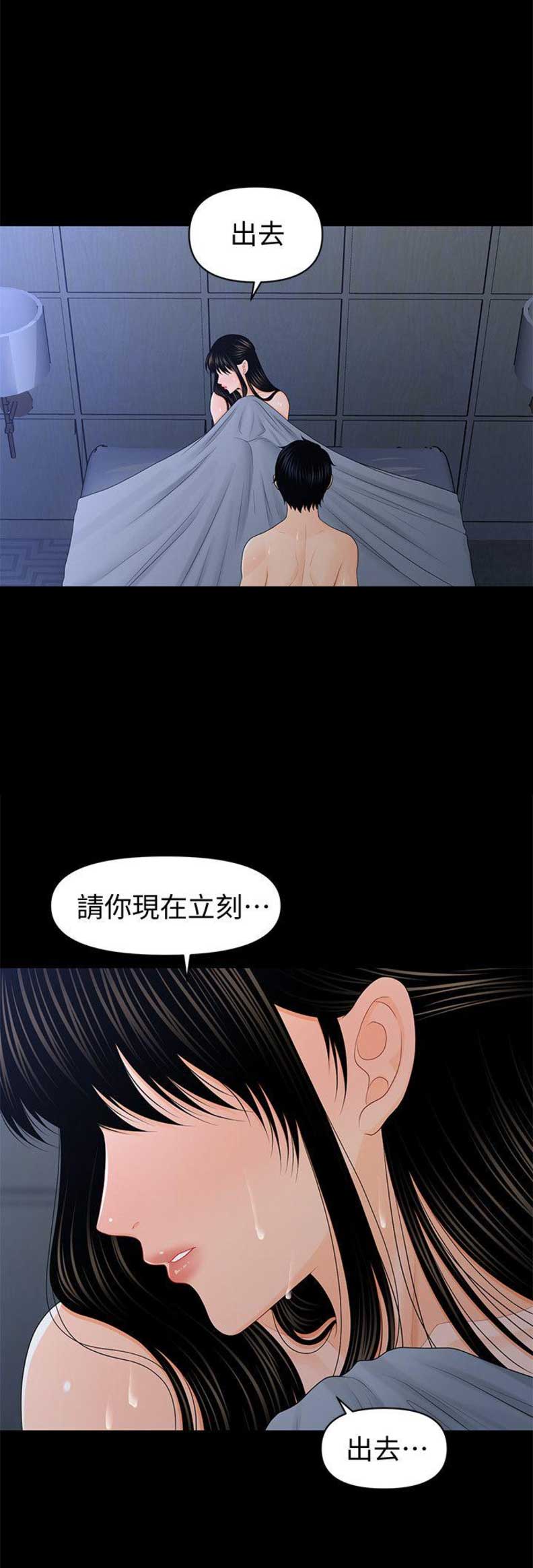 《秘书的评分》漫画最新章节第37话免费下拉式在线观看章节第【5】张图片