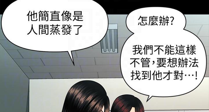 《秘书的评分》漫画最新章节第174话免费下拉式在线观看章节第【31】张图片