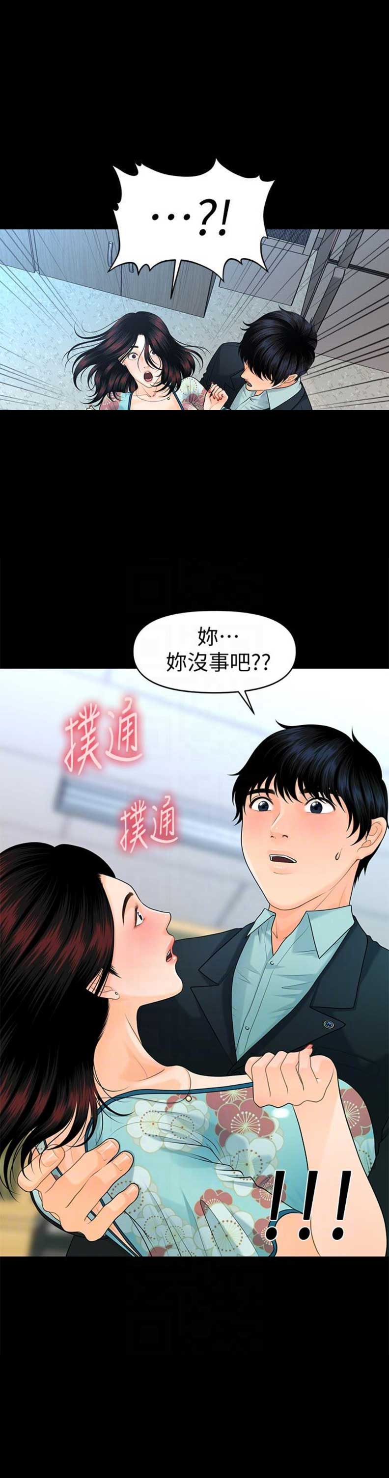 《秘书的评分》漫画最新章节第82话免费下拉式在线观看章节第【1】张图片