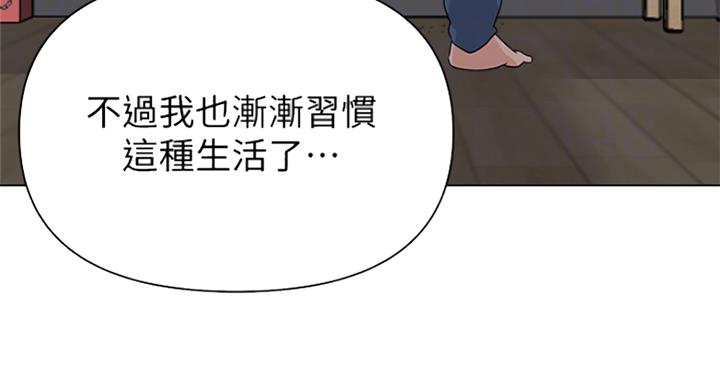 《单恋高校》漫画最新章节第189话免费下拉式在线观看章节第【43】张图片