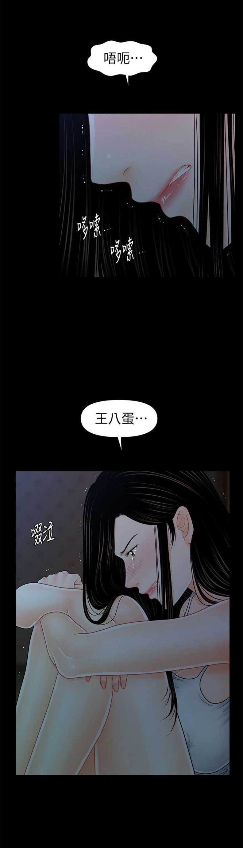 《秘书的评分》漫画最新章节第73话免费下拉式在线观看章节第【5】张图片