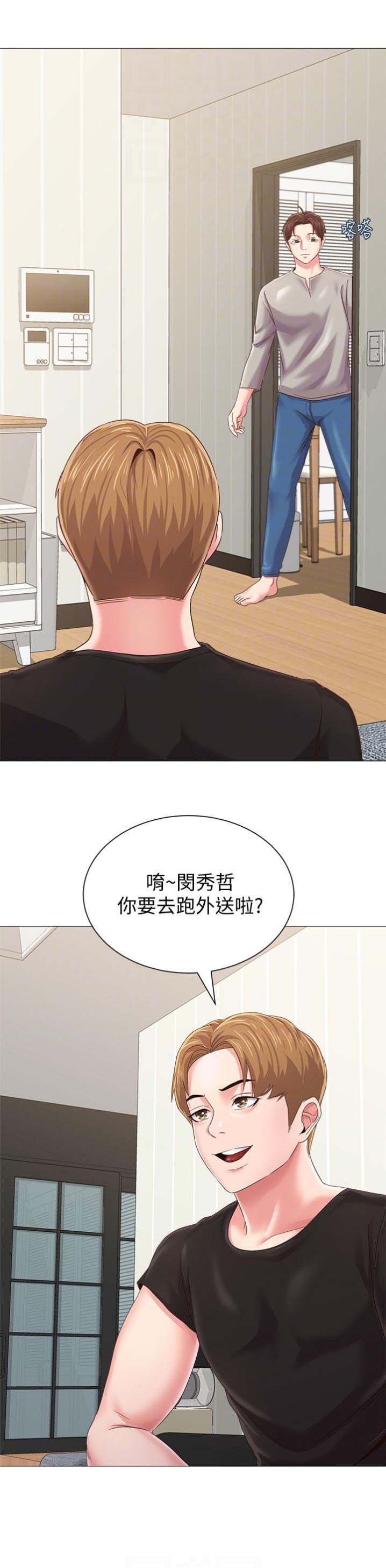 《单恋高校》漫画最新章节第70话免费下拉式在线观看章节第【15】张图片