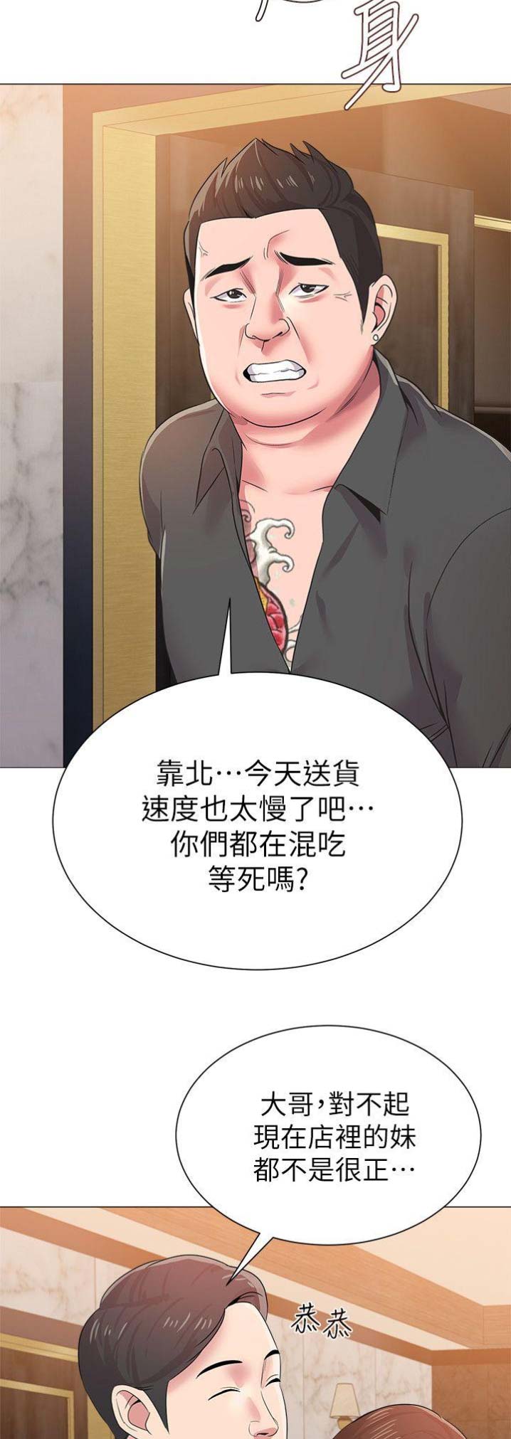 《单恋高校》漫画最新章节第43话免费下拉式在线观看章节第【3】张图片