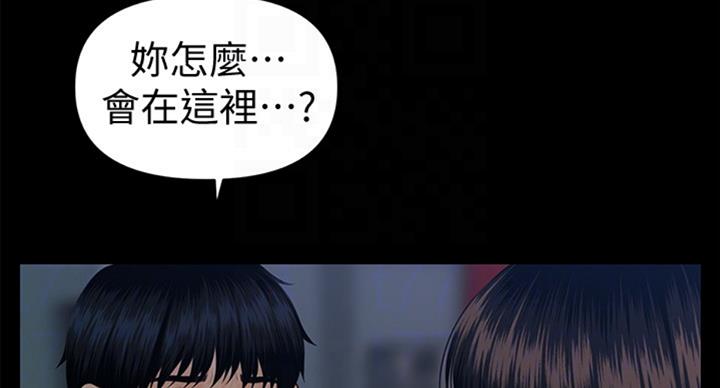 《秘书的评分》漫画最新章节第182话免费下拉式在线观看章节第【72】张图片