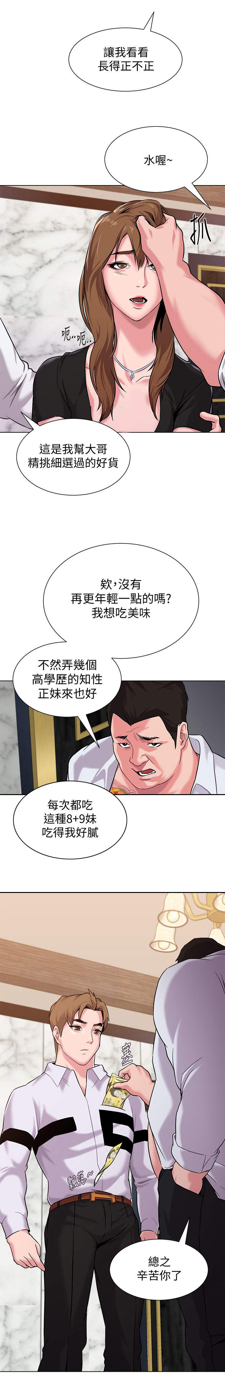 《单恋高校》漫画最新章节第14话免费下拉式在线观看章节第【3】张图片