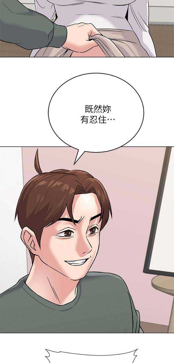 《单恋高校》漫画最新章节第117话免费下拉式在线观看章节第【4】张图片