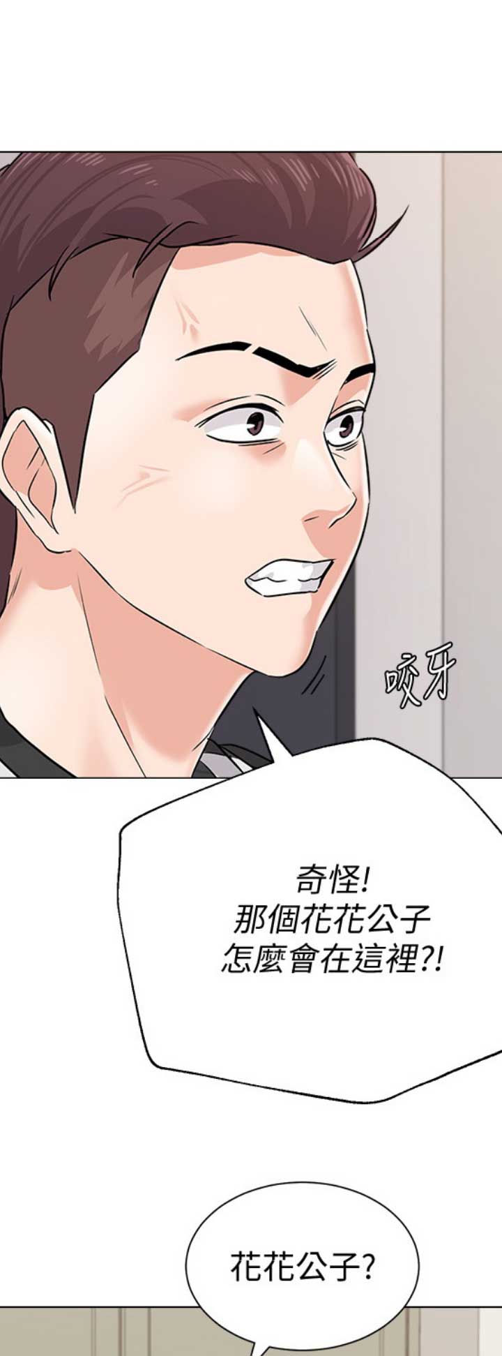 《单恋高校》漫画最新章节第160话免费下拉式在线观看章节第【13】张图片