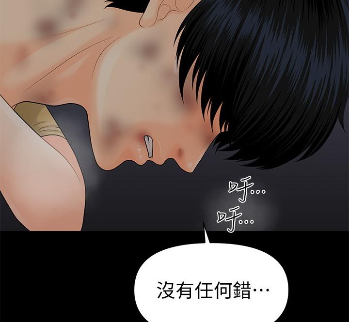 《秘书的评分》漫画最新章节第173话免费下拉式在线观看章节第【45】张图片