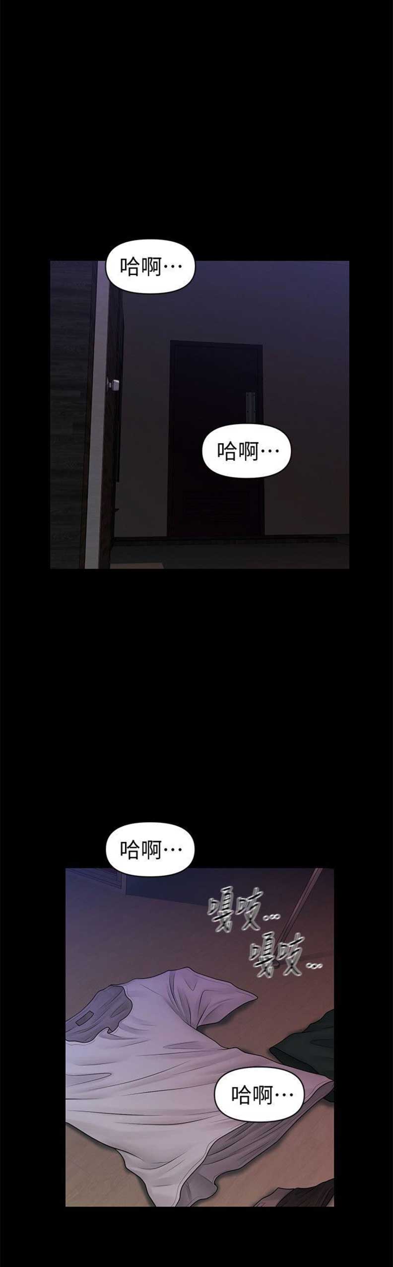 《秘书的评分》漫画最新章节第72话免费下拉式在线观看章节第【4】张图片