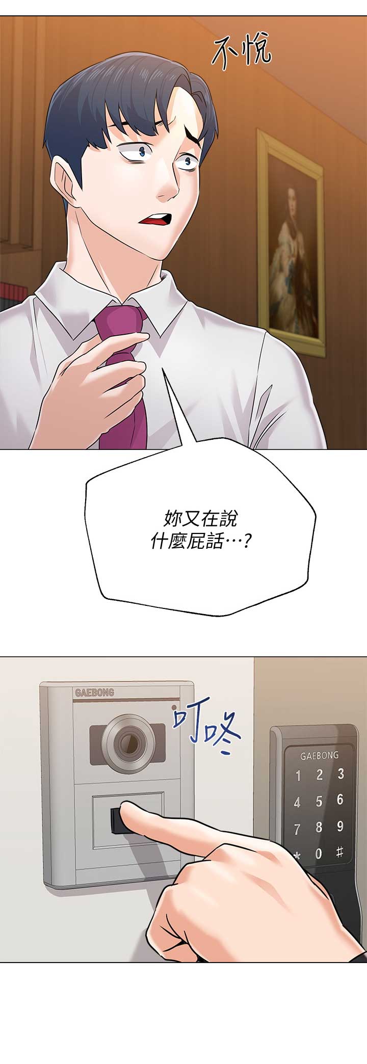 《单恋高校》漫画最新章节第157话免费下拉式在线观看章节第【12】张图片