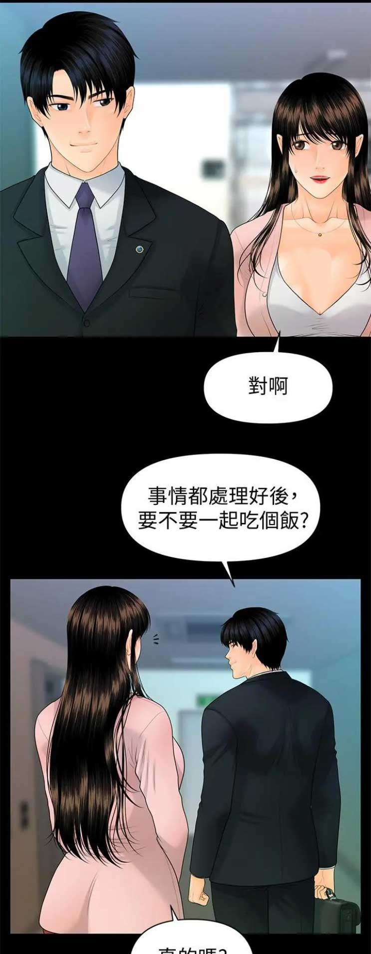 《秘书的评分》漫画最新章节第162话免费下拉式在线观看章节第【7】张图片