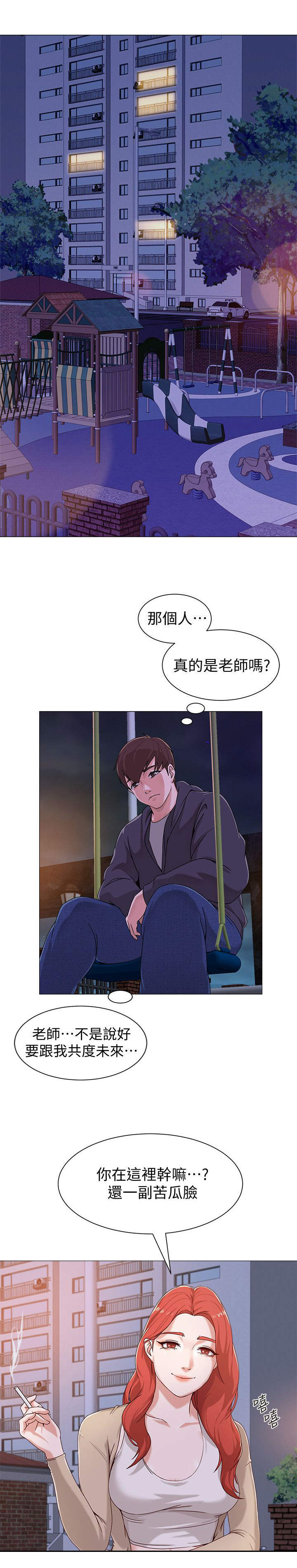 《单恋高校》漫画最新章节第4话免费下拉式在线观看章节第【4】张图片