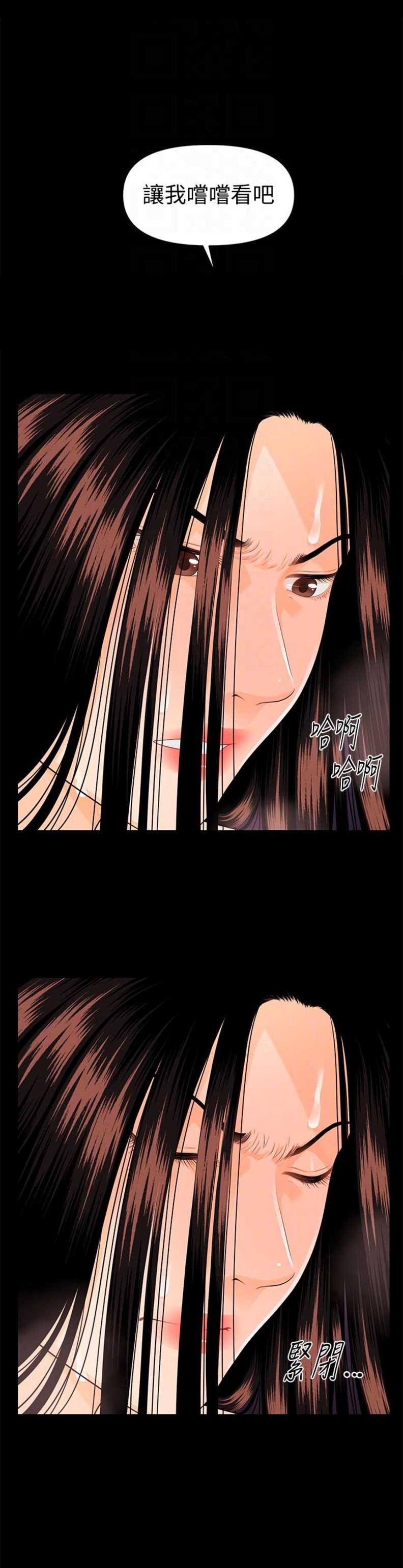 《秘书的评分》漫画最新章节第80话免费下拉式在线观看章节第【5】张图片