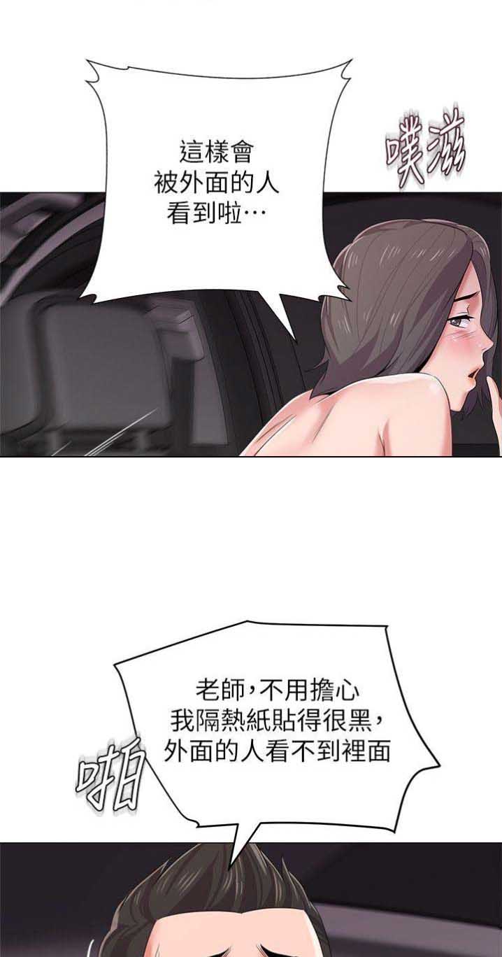 《单恋高校》漫画最新章节第47话免费下拉式在线观看章节第【5】张图片