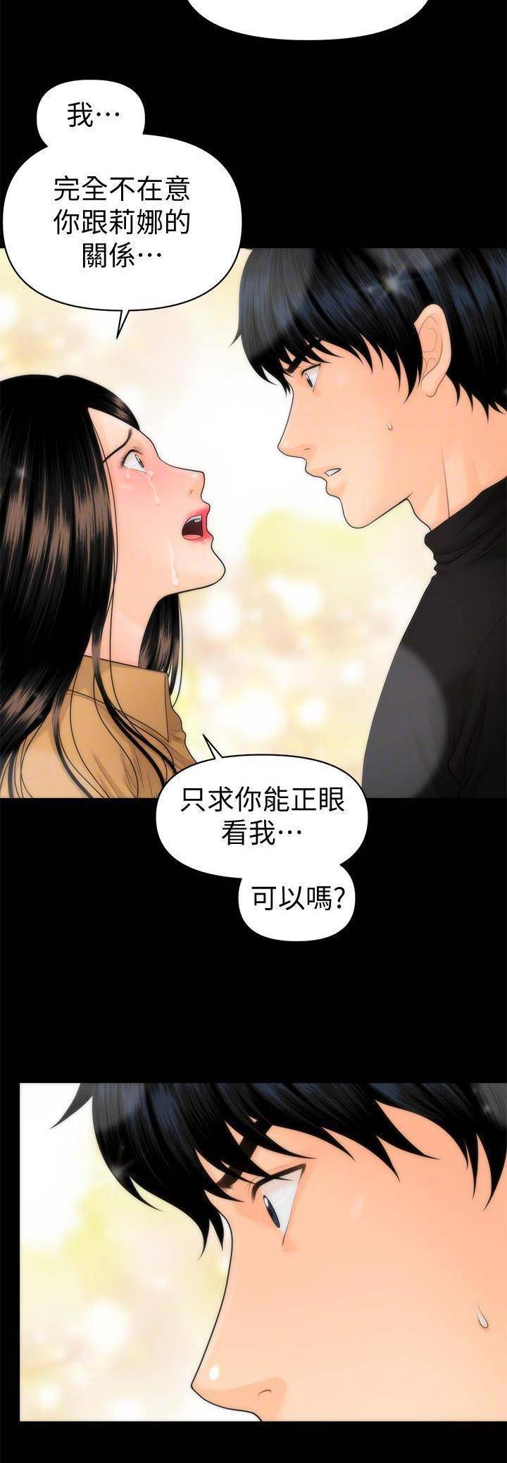 《秘书的评分》漫画最新章节第110话免费下拉式在线观看章节第【6】张图片