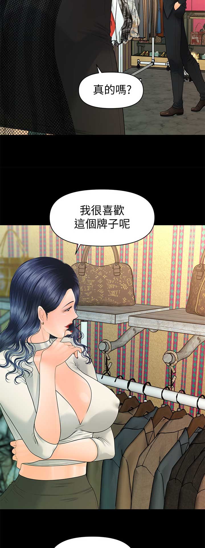 《秘书的评分》漫画最新章节第168话免费下拉式在线观看章节第【6】张图片