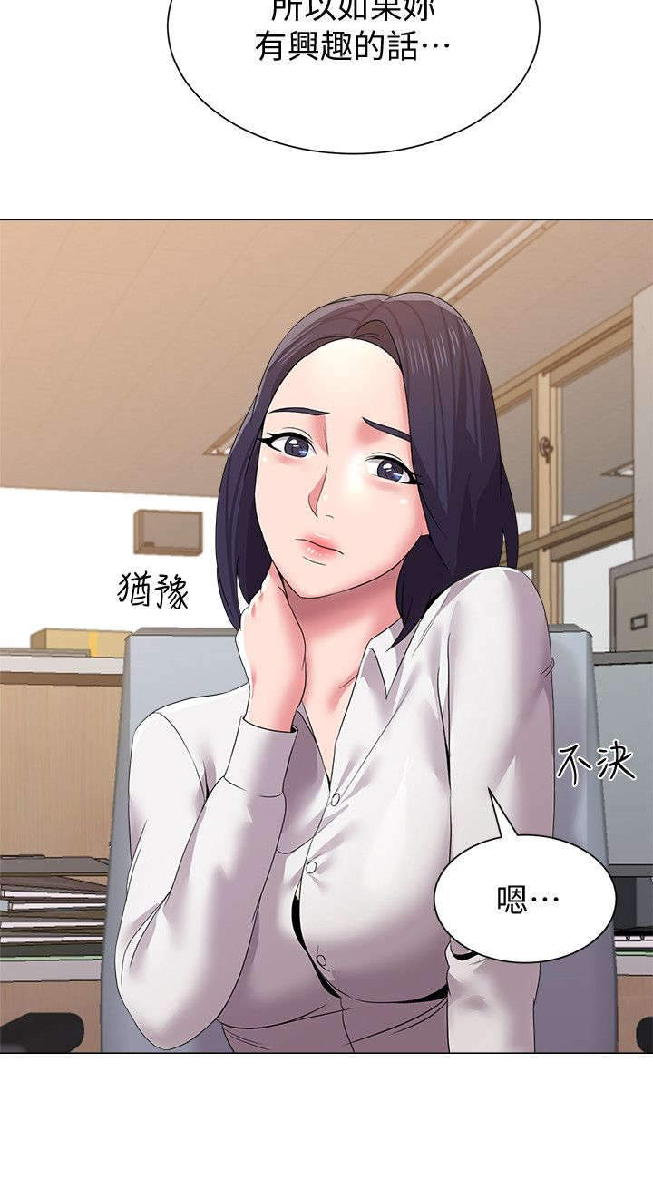 《单恋高校》漫画最新章节第39话免费下拉式在线观看章节第【10】张图片