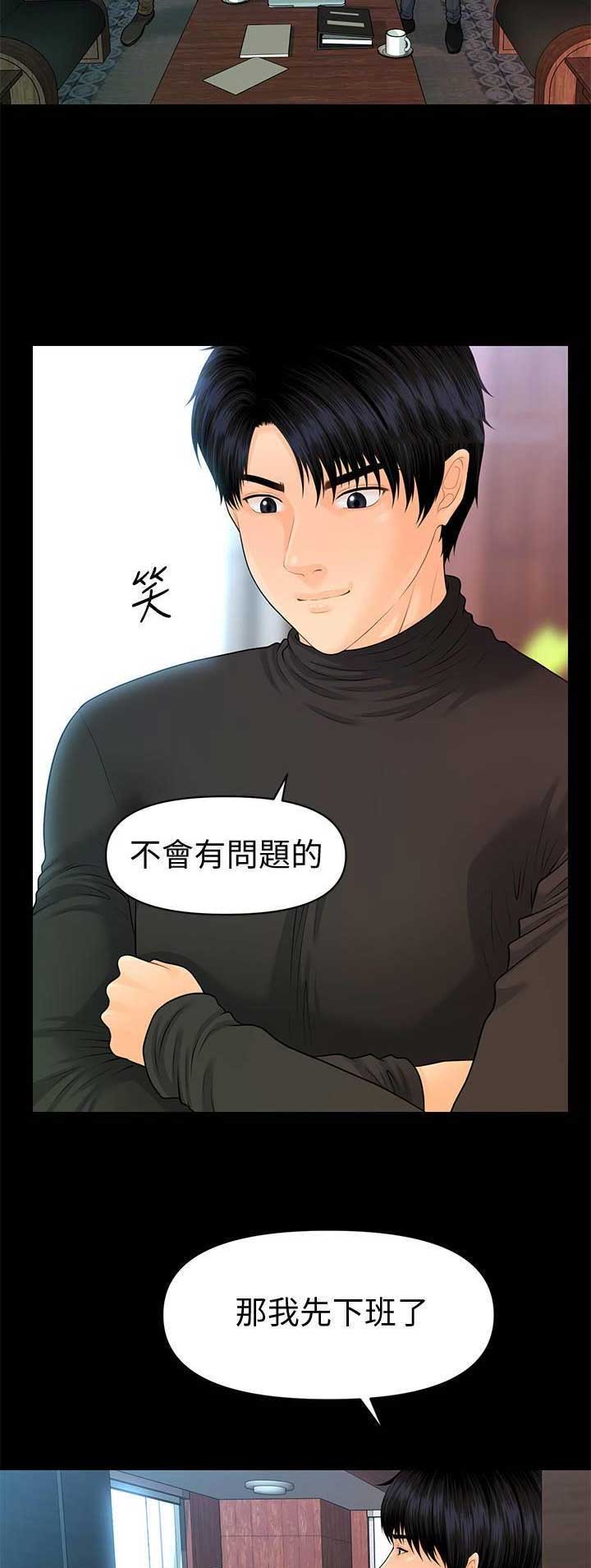 《秘书的评分》漫画最新章节第157话免费下拉式在线观看章节第【12】张图片