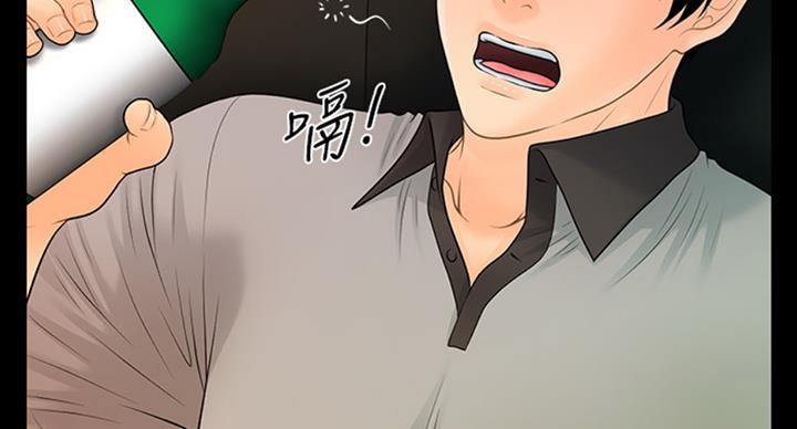 《秘书的评分》漫画最新章节第181话免费下拉式在线观看章节第【37】张图片