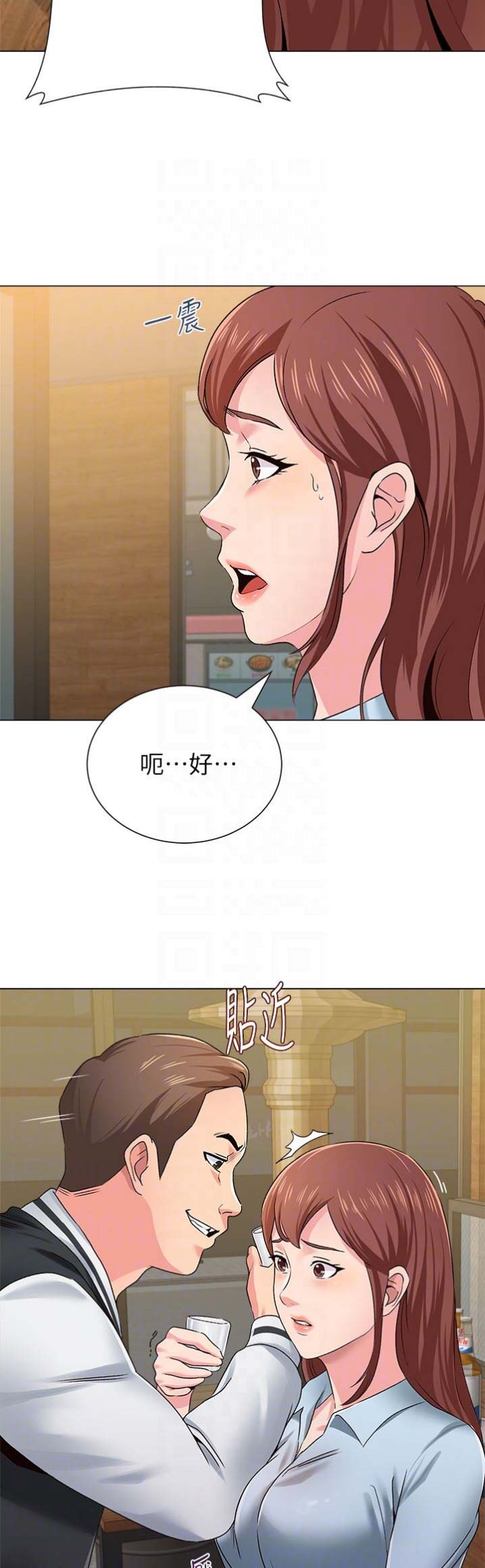 《单恋高校》漫画最新章节第76话免费下拉式在线观看章节第【4】张图片