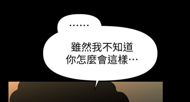 《秘书的评分》漫画最新章节第181话免费下拉式在线观看章节第【33】张图片