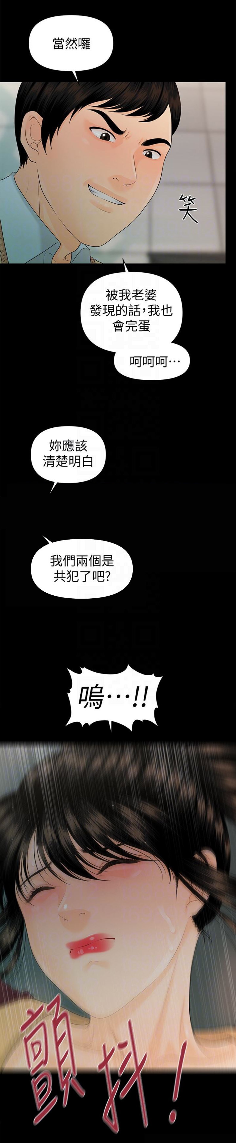 《秘书的评分》漫画最新章节第100话免费下拉式在线观看章节第【4】张图片