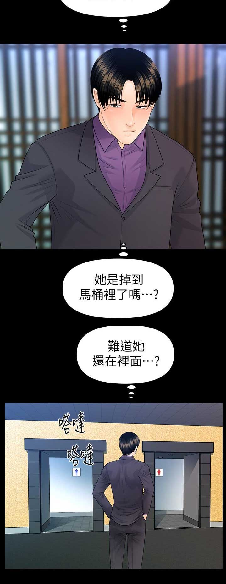 《秘书的评分》漫画最新章节第126话免费下拉式在线观看章节第【9】张图片