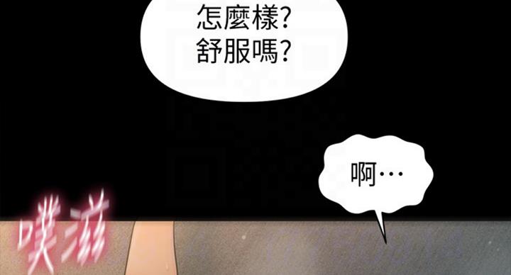 《秘书的评分》漫画最新章节第180话免费下拉式在线观看章节第【77】张图片