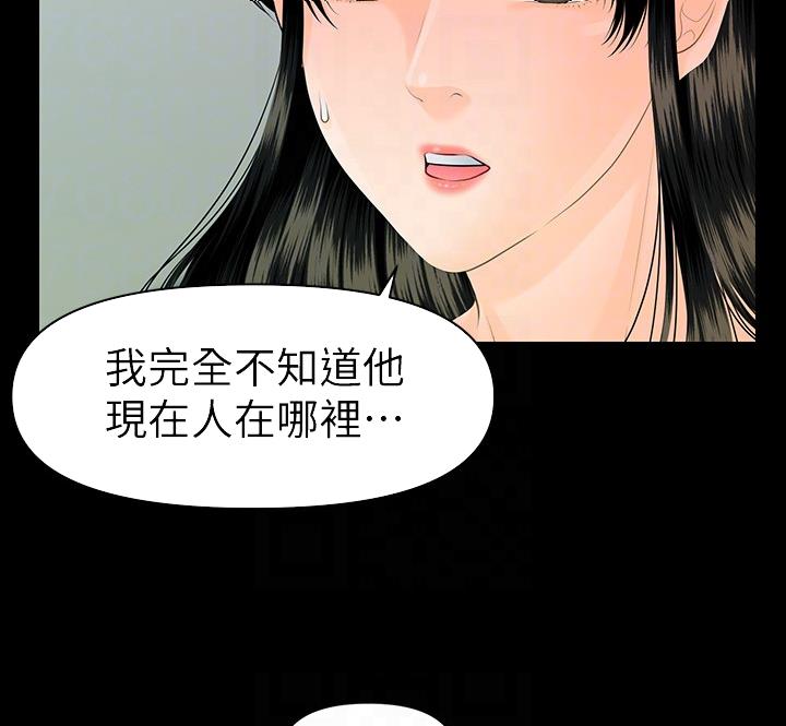 《秘书的评分》漫画最新章节第172话免费下拉式在线观看章节第【33】张图片