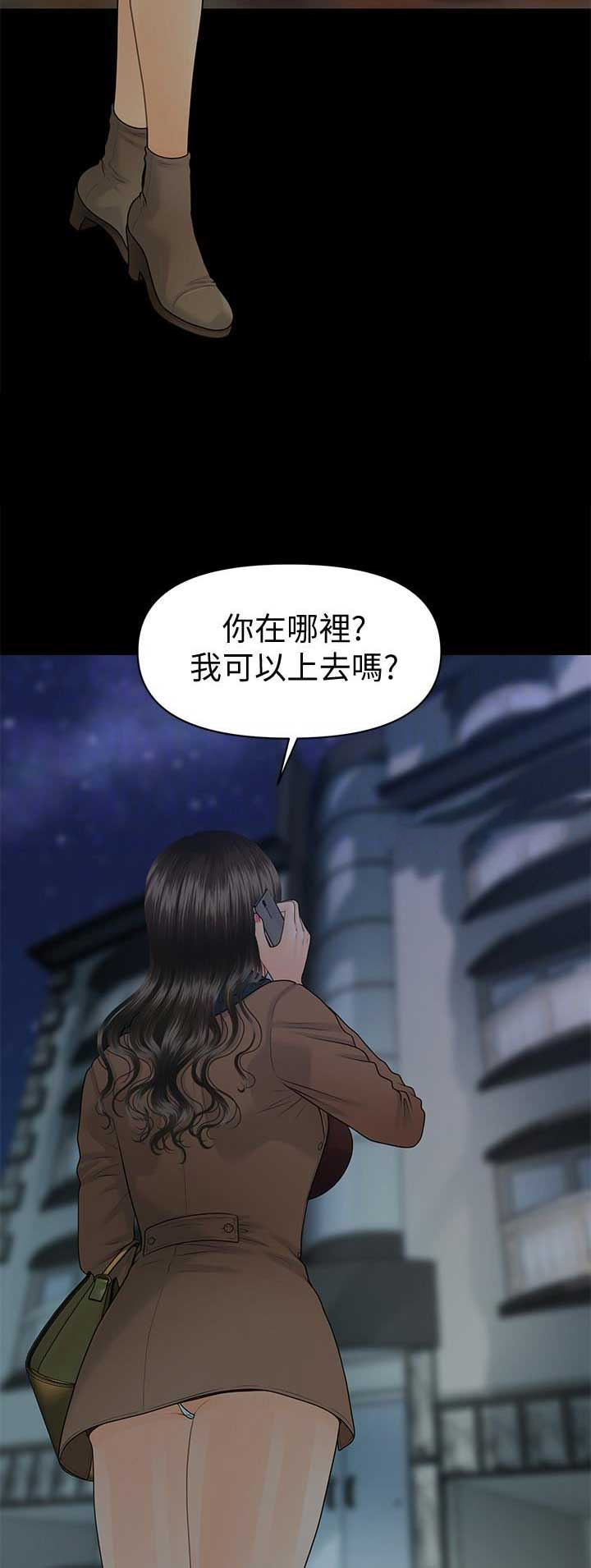 《秘书的评分》漫画最新章节第129话免费下拉式在线观看章节第【9】张图片