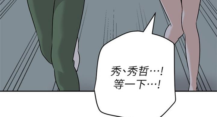 《单恋高校》漫画最新章节第183话免费下拉式在线观看章节第【15】张图片