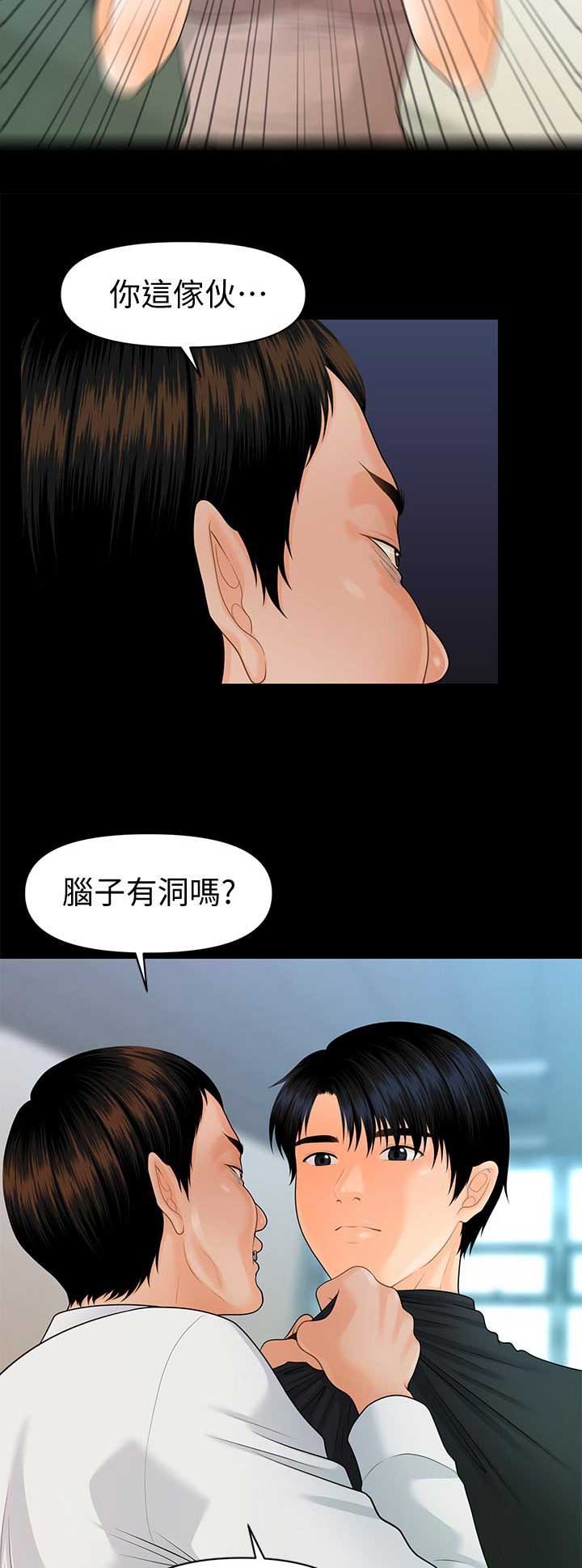 《秘书的评分》漫画最新章节第149话免费下拉式在线观看章节第【13】张图片