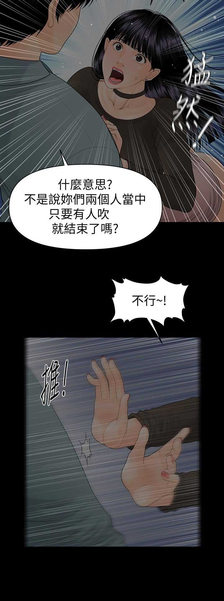 《秘书的评分》漫画最新章节第138话免费下拉式在线观看章节第【1】张图片