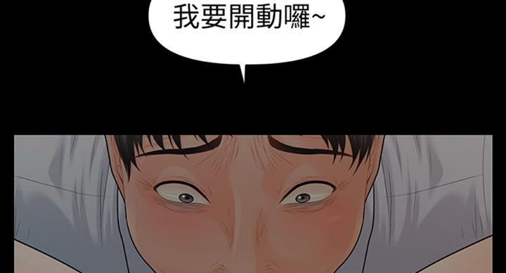 《秘书的评分》漫画最新章节第179话免费下拉式在线观看章节第【96】张图片