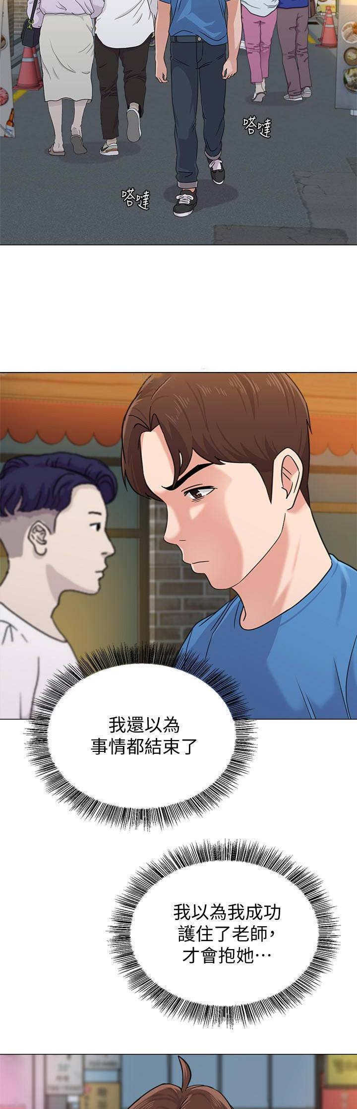 《单恋高校》漫画最新章节第134话免费下拉式在线观看章节第【18】张图片