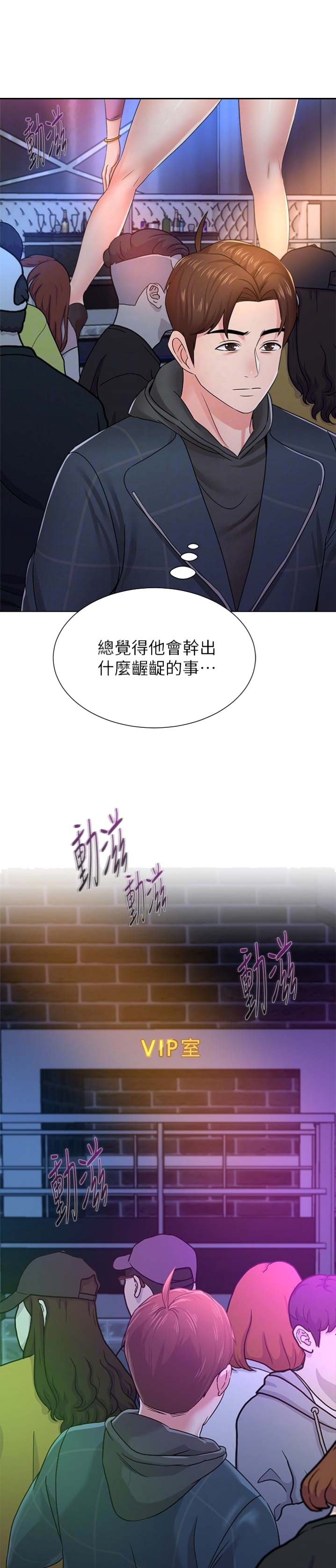 《单恋高校》漫画最新章节第99话免费下拉式在线观看章节第【9】张图片