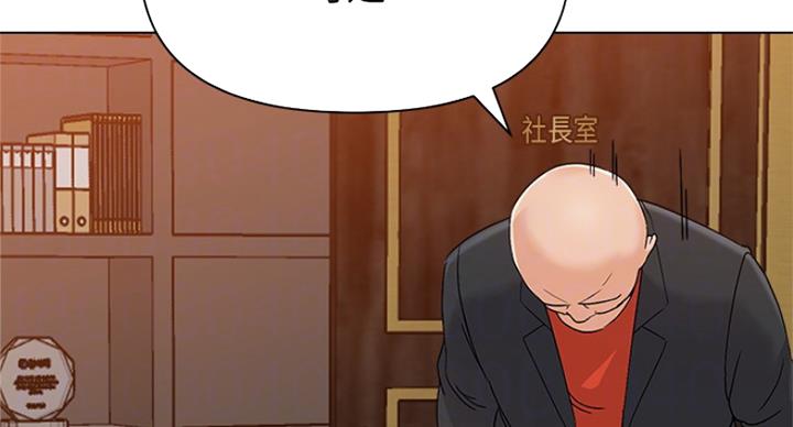 《单恋高校》漫画最新章节第179话免费下拉式在线观看章节第【4】张图片