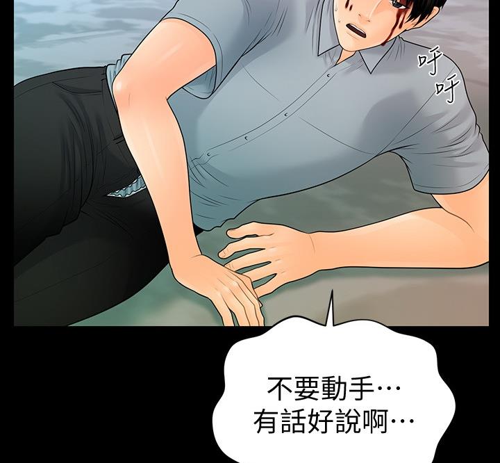 《秘书的评分》漫画最新章节第171话免费下拉式在线观看章节第【36】张图片