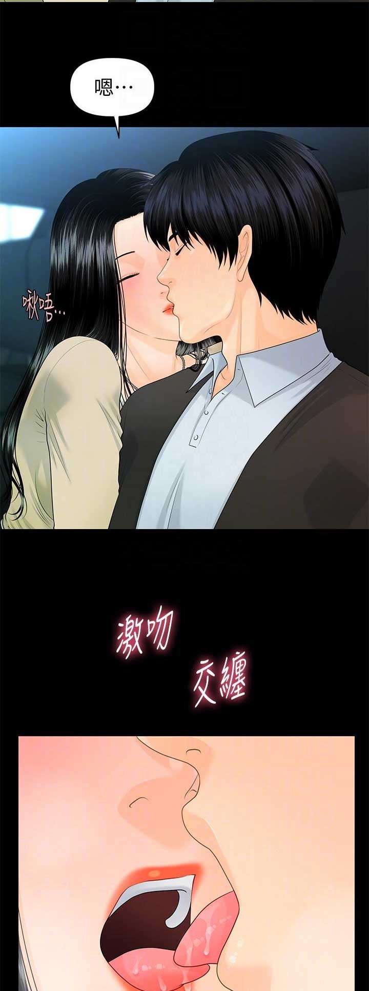 《秘书的评分》漫画最新章节第145话免费下拉式在线观看章节第【14】张图片