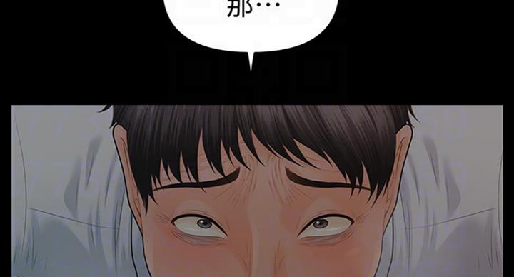 《秘书的评分》漫画最新章节第179话免费下拉式在线观看章节第【102】张图片