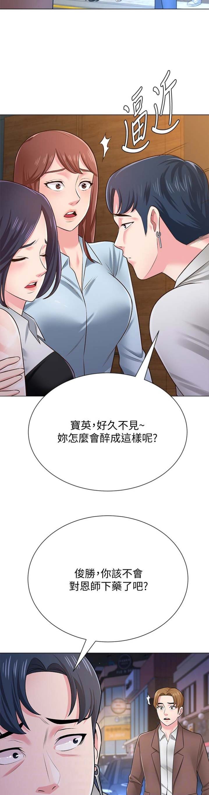 《单恋高校》漫画最新章节第78话免费下拉式在线观看章节第【3】张图片