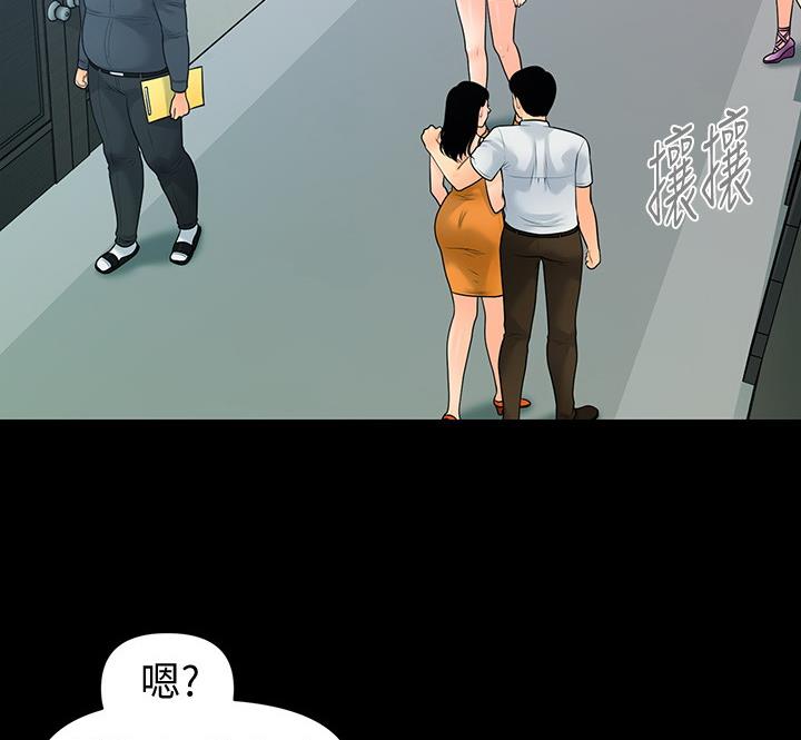 《秘书的评分》漫画最新章节第172话免费下拉式在线观看章节第【38】张图片