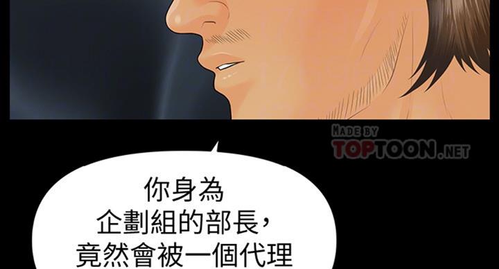 《秘书的评分》漫画最新章节第174话免费下拉式在线观看章节第【78】张图片