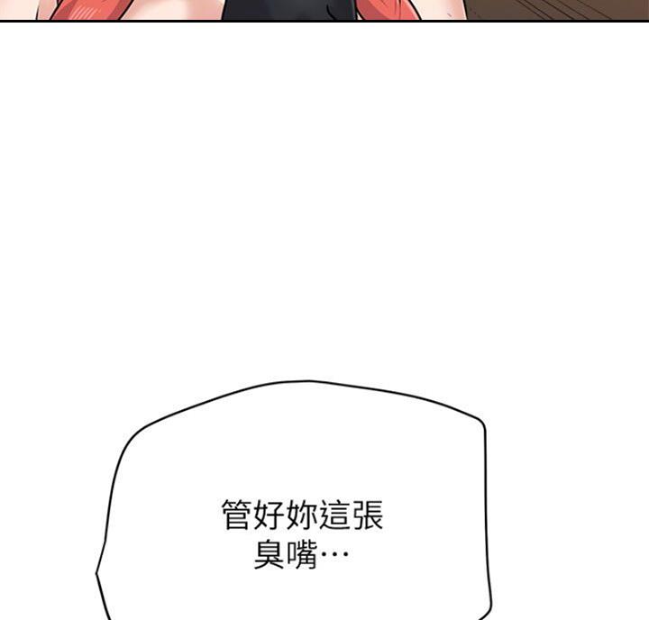 《单恋高校》漫画最新章节第170话免费下拉式在线观看章节第【54】张图片