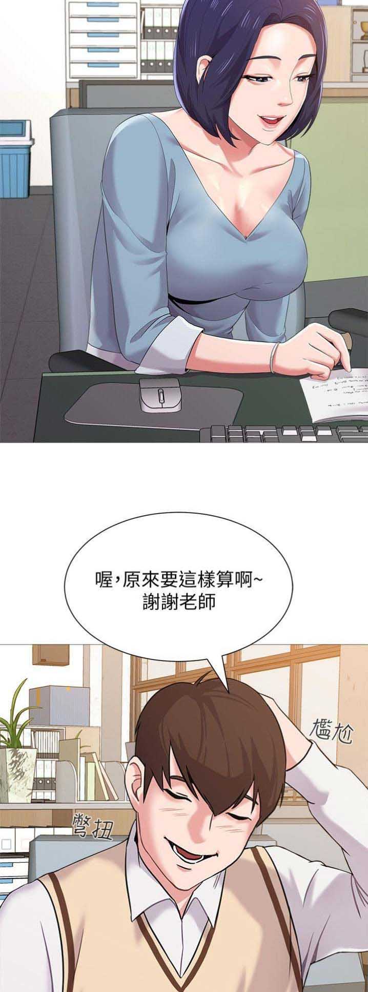 《单恋高校》漫画最新章节第52话免费下拉式在线观看章节第【11】张图片