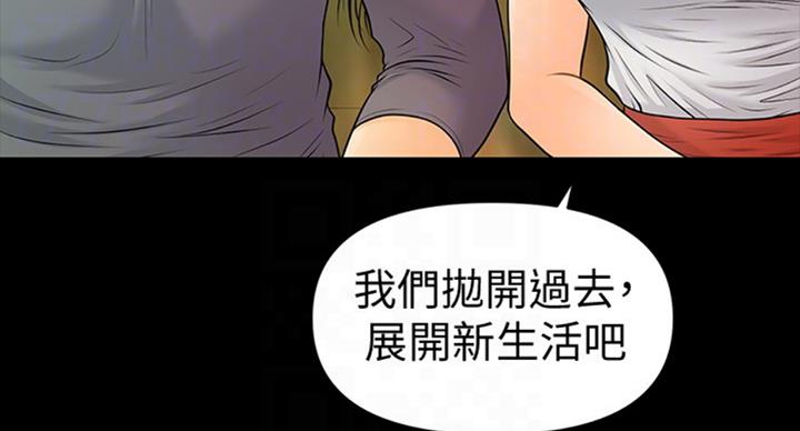 《秘书的评分》漫画最新章节第183话免费下拉式在线观看章节第【77】张图片