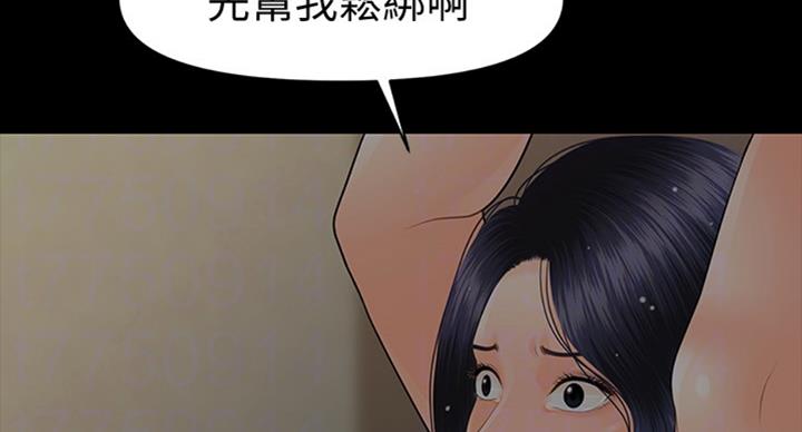 《秘书的评分》漫画最新章节第180话免费下拉式在线观看章节第【12】张图片