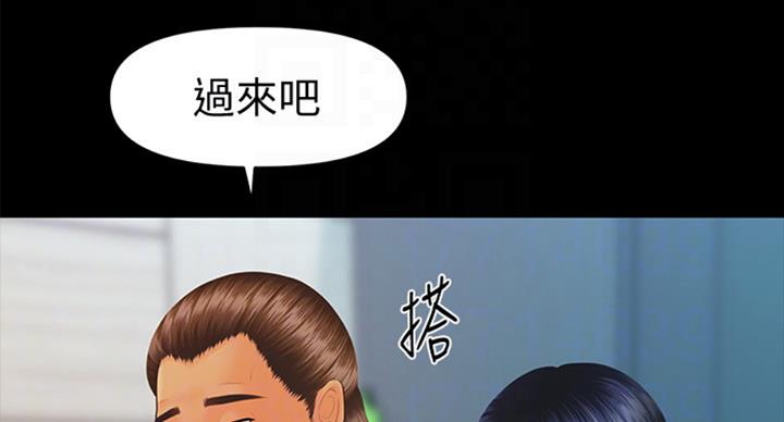 《秘书的评分》漫画最新章节第176话免费下拉式在线观看章节第【45】张图片