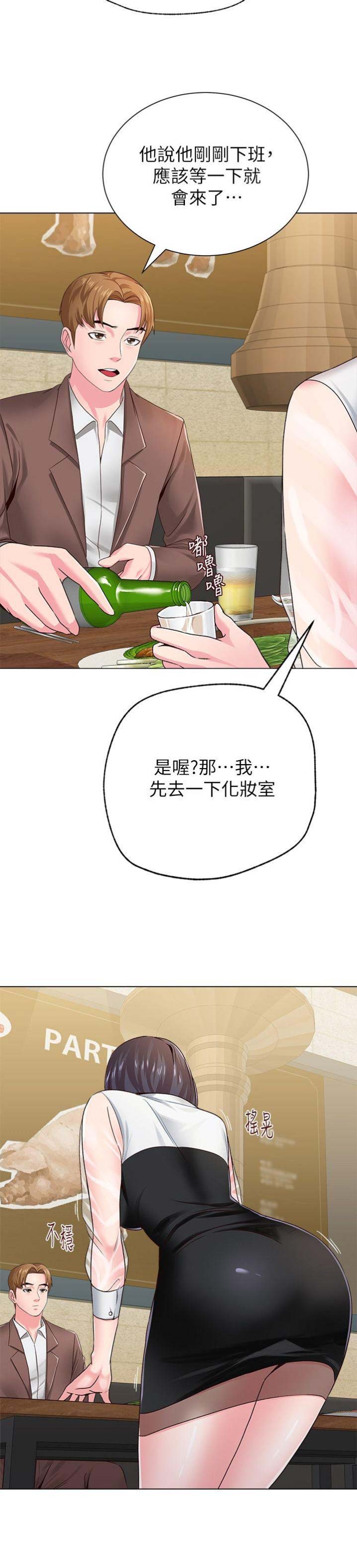 《单恋高校》漫画最新章节第75话免费下拉式在线观看章节第【5】张图片