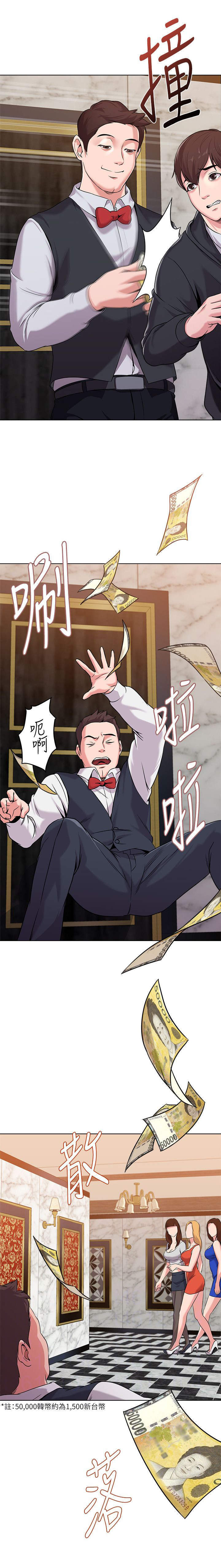 《单恋高校》漫画最新章节第18话免费下拉式在线观看章节第【4】张图片